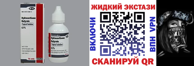 Бутират Butirat  где продают наркотики  Райчихинск 