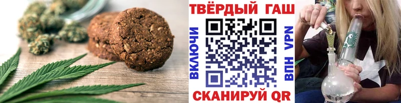 Печенье с ТГК конопля Райчихинск