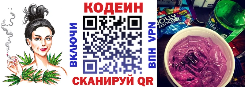 Кодеиновый сироп Lean напиток Lean (лин) omg ССЫЛКА Райчихинск хочу наркоту