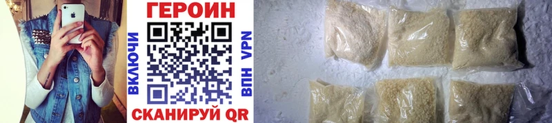 ГЕРОИН VHQ Райчихинск