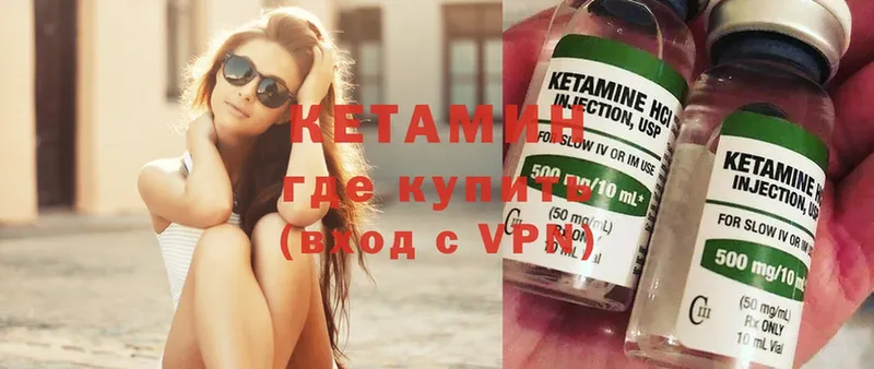 Кетамин ketamine  Райчихинск 