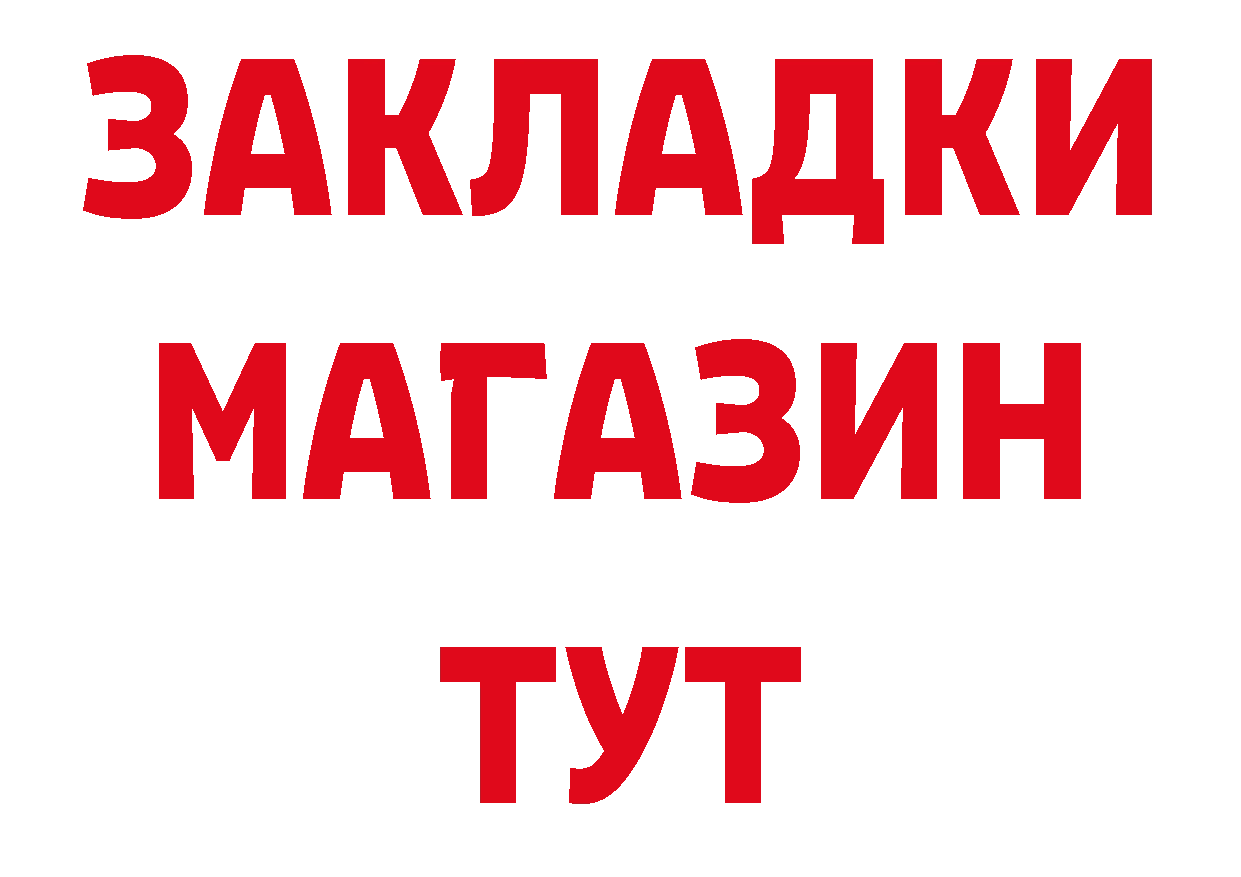 КОКАИН 97% как зайти мориарти блэк спрут Райчихинск