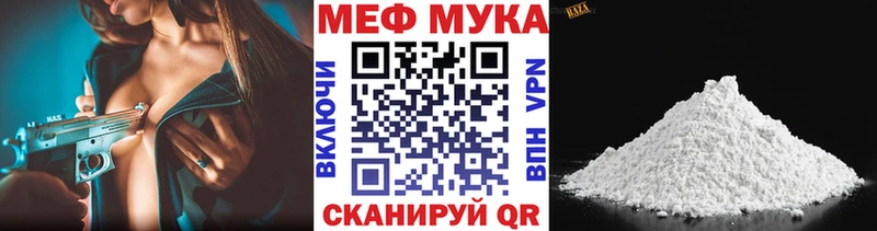 МЕФ мука  Райчихинск 