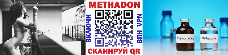 где купить наркоту Райчихинск Метадон мёд